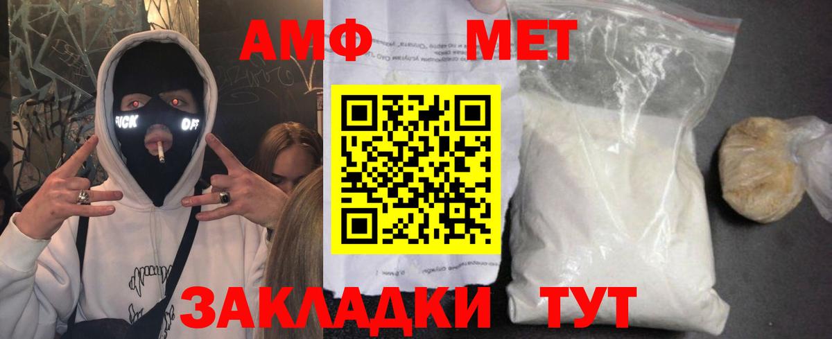 Амфетамин 98% Электрогорск
