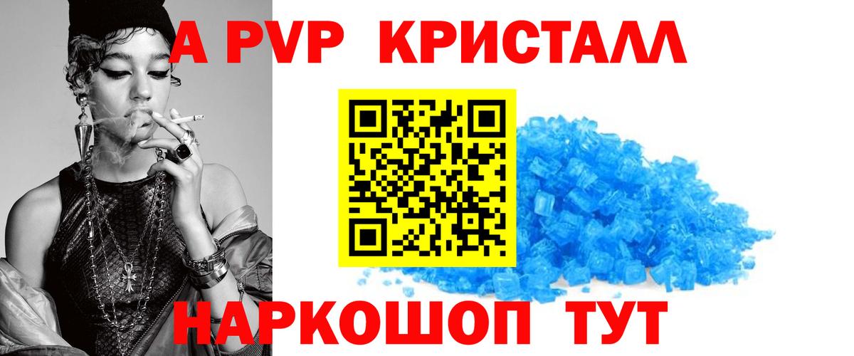 Альфа ПВП крисы CK  Вход с VPN  APVP VHQ  Электрогорск  Альфа ПВП VHQ 