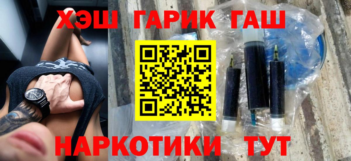 ГАШИШ гашик Электрогорск