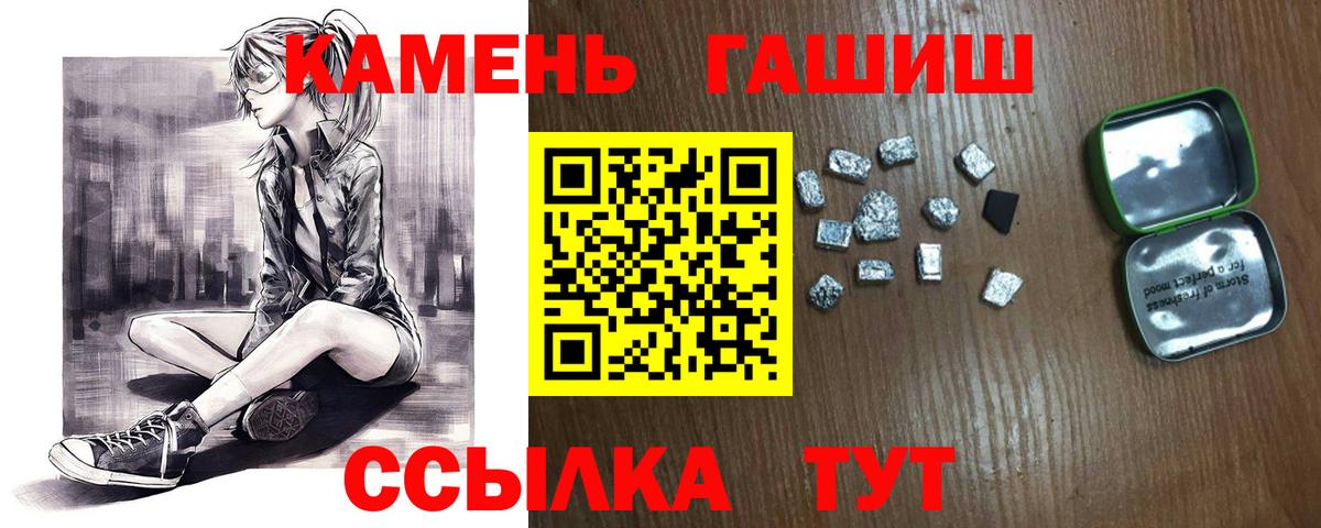 ГАШ гашик  наркошоп  Электрогорск  Вход с VPN 