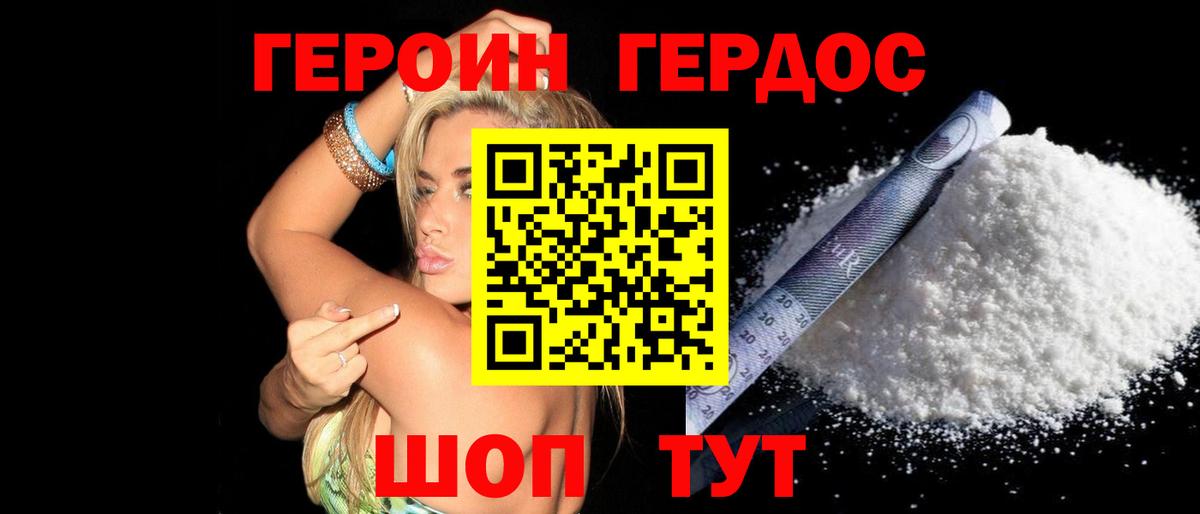 ГЕРОИН Афган  Вход с VPN  Электрогорск 