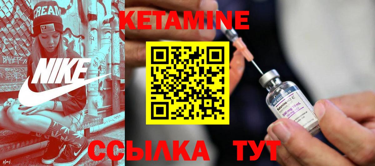 КЕТАМИН ketamine Электрогорск