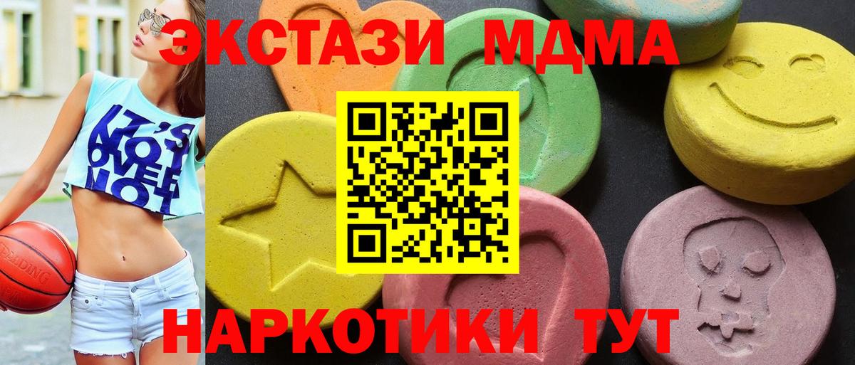 МДМА кристаллы Электрогорск