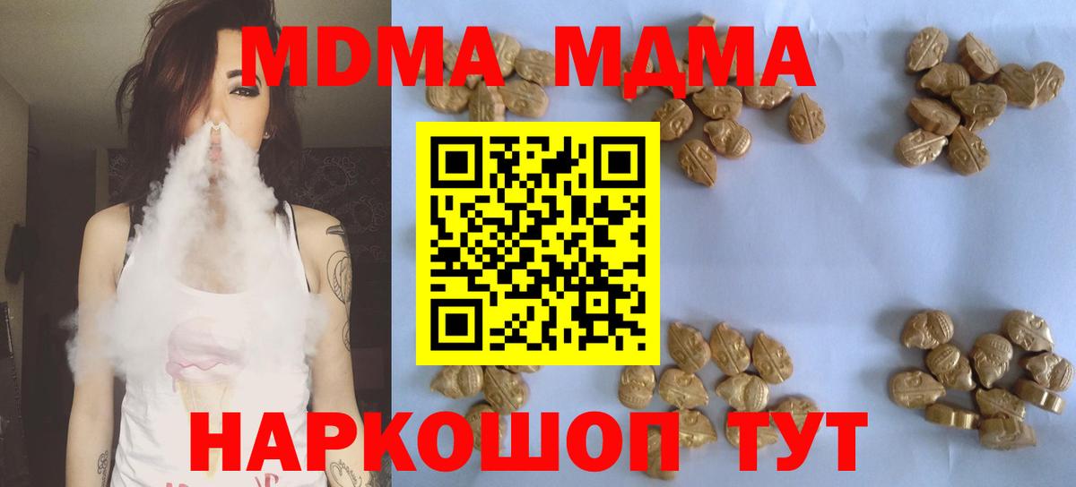 МДМА  Вход с VPN  Электрогорск  MDMA crystal 