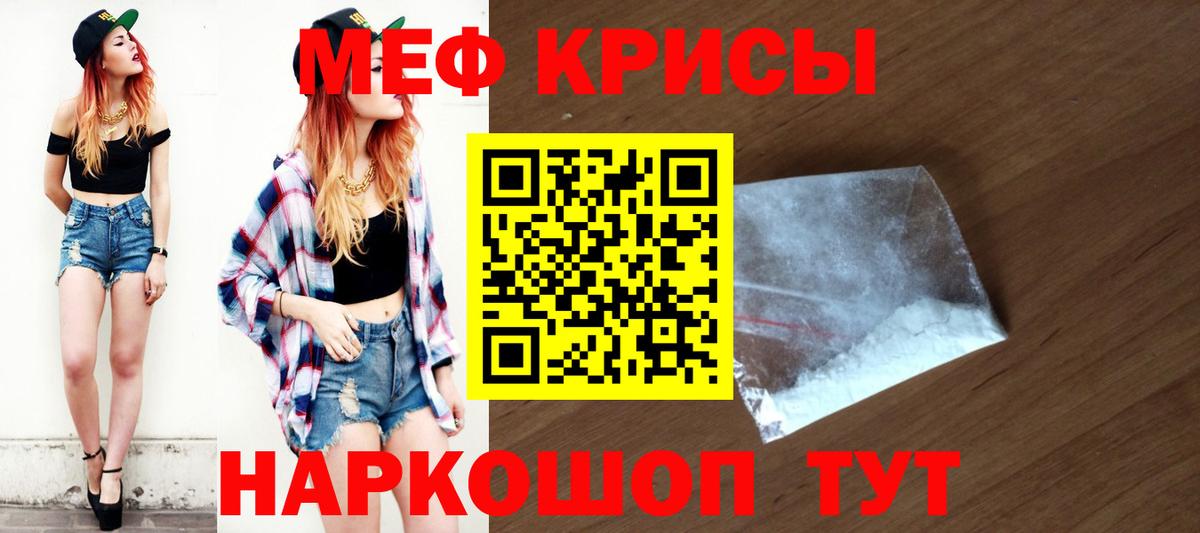 Меф мяу мяу Электрогорск