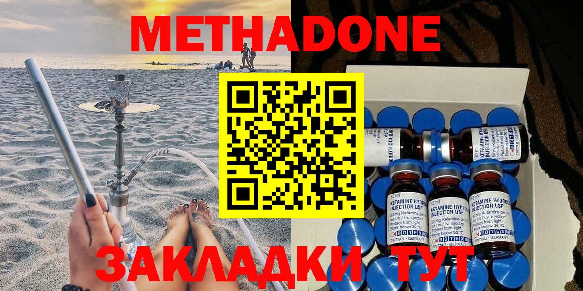 mega вход  Вход с VPN  Электрогорск  МЕТАДОН мёд 