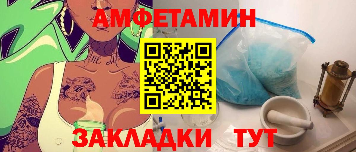Метамфетамин витя Электрогорск