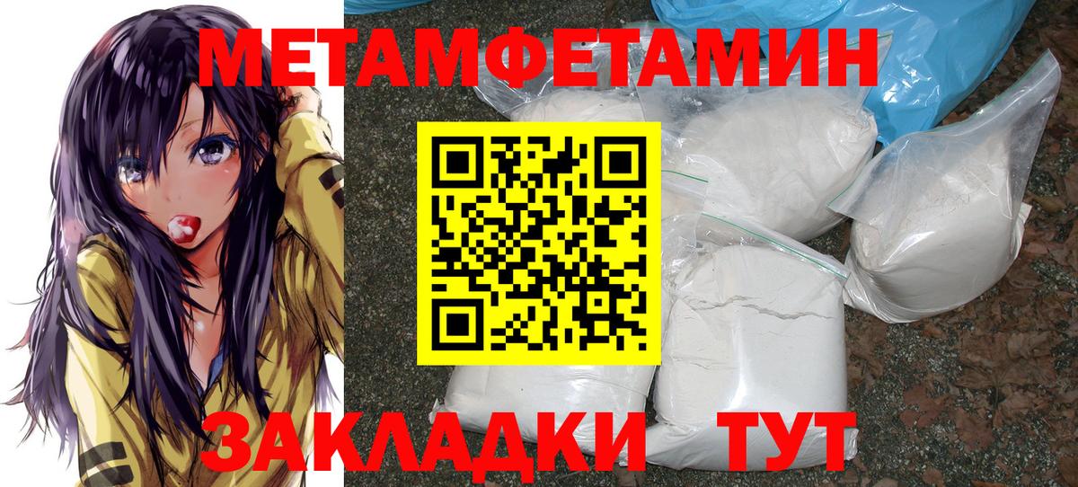 Метамфетамин витя  Метамфетамин  Электрогорск  Вход с VPN  Метамфетамин витя 