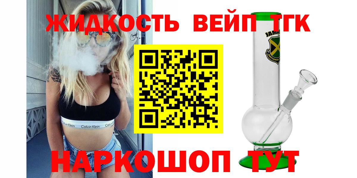 Дистиллят ТГК концентрат  Вход с VPN    ссылка  Электрогорск 