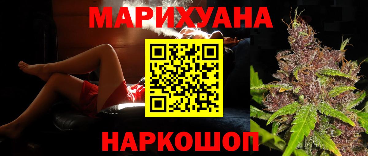 Электрогорск  Каннабис Amnesia  Марихуана VHQ  Вход с VPN  Каннабис THC 21% 